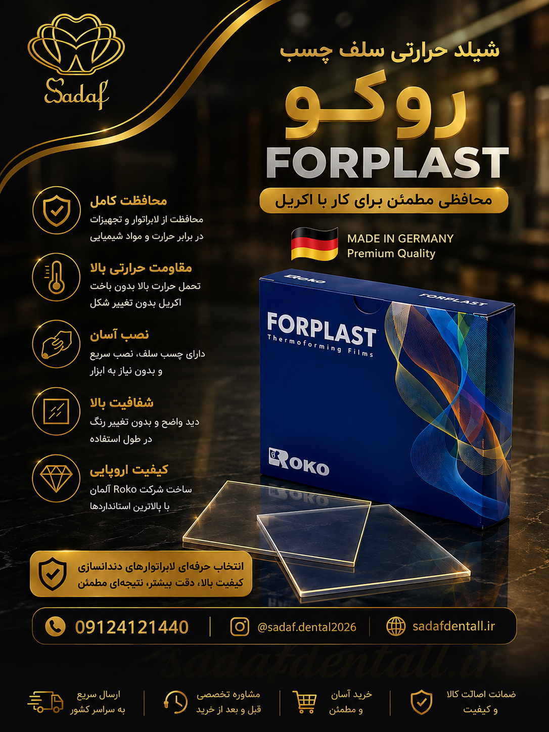 ورق وکیوم فرمر