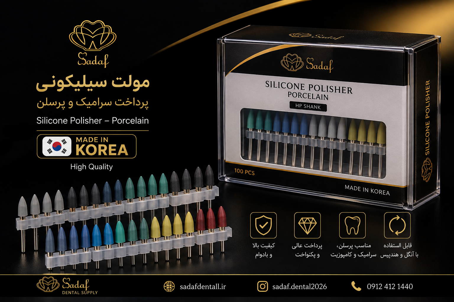 مولت سیلیکونی پولیش کره ای/ مولت لاستیکی لابراتواری HP