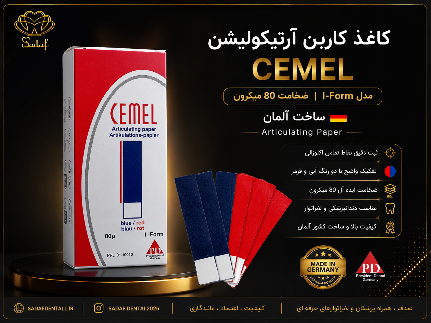 کاغذ کاربن آرتیکولیشن CEMEL I-Form – 80 میکرون – ساخت آلمان