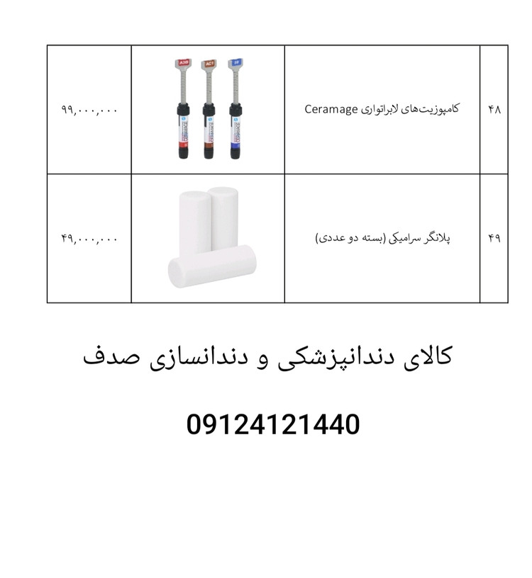 تمامی محصولات شوفو ب قیمت شرکت